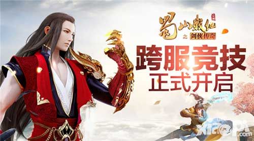 蜀山战纪玩法