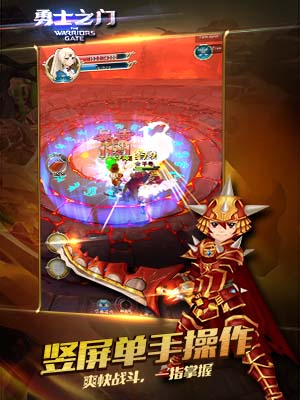 勇士之门手游3