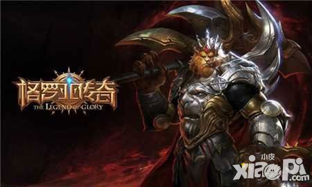 格罗亚传奇前排先锋兽人战士属性