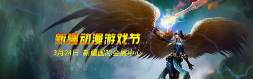 阿里 腾讯应邀参加AGF新疆动漫游戏展