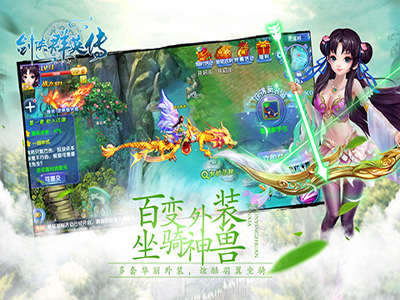剑侠群英传4