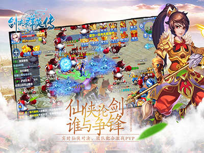 剑侠群英传2