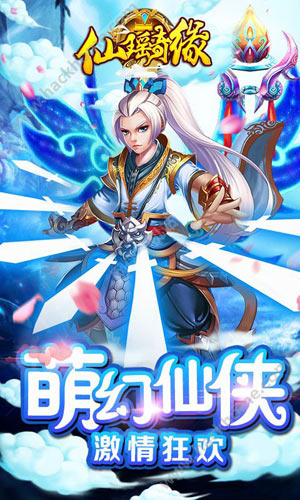 仙瑶奇缘1