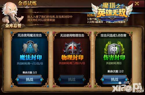 魔塔之英雄无敌攻略