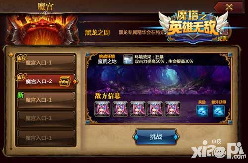 魔塔之英雄无敌攻略