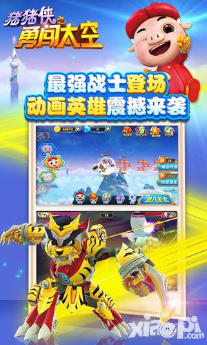 猪猪侠之勇闯太空4