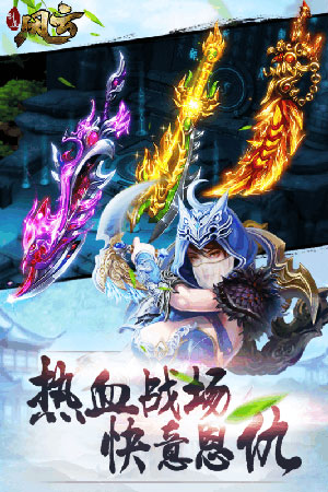 剑道风云4