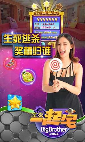 室友一起宅4