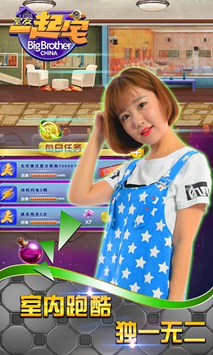室友一起宅5