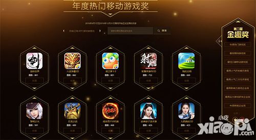 年度游戏 
