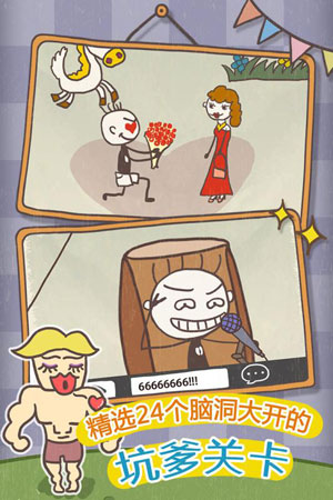 史小坑的爆笑生活10·5