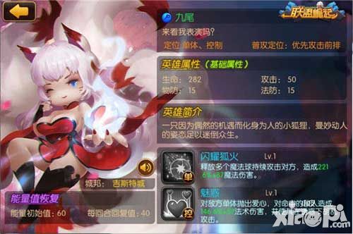 联盟崛起评测 