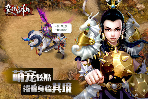 灵域戮仙2