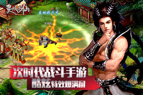 灵域戮仙5