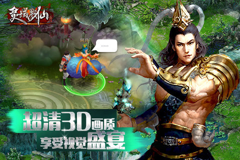 灵域戮仙4