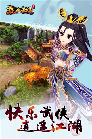 热血豪侠2