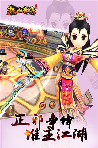 热血豪侠5