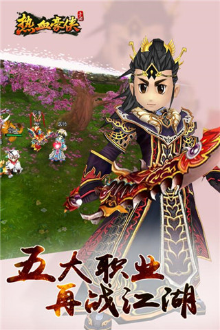 热血豪侠3