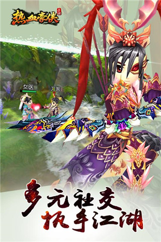 热血豪侠4