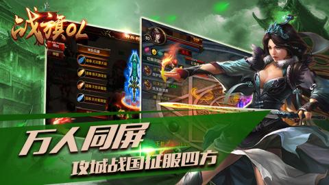 战旗OL1