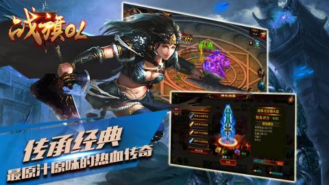 战旗OL3