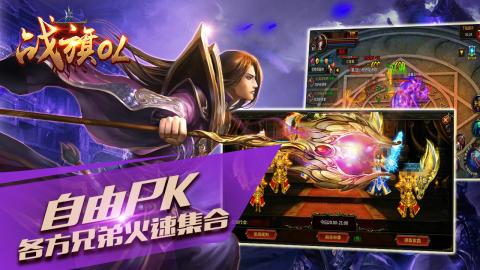 战旗OL4