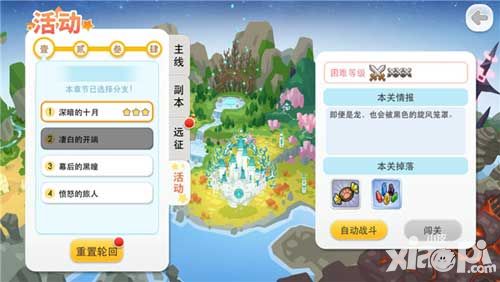 山海战记玩法