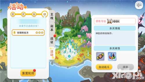 山海战记玩法