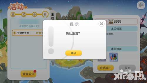山海战记攻略