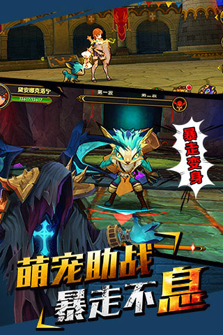 魔女骑士团2