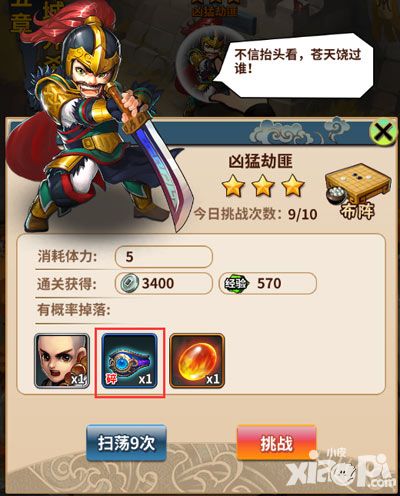 雪刀群侠传快速升级攻略