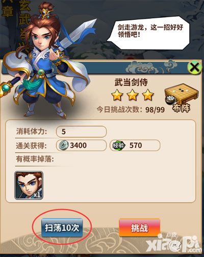 雪刀群侠传快速升级攻略