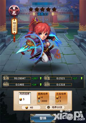 雪刀群侠传培养丹获取小窍门