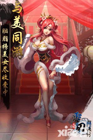雪刀群侠传最强阵容推荐攻略