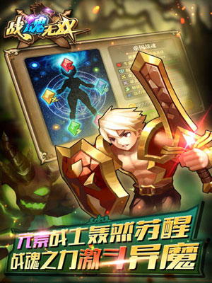 战魂无双2