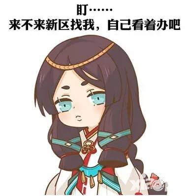 《阴阳师》双十一新区集结 约男票不如拿蓝票!