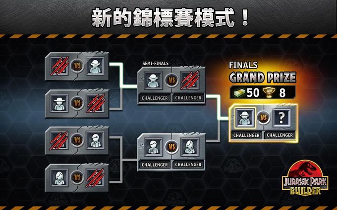 建设侏罗纪公园2