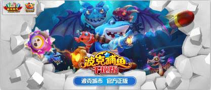 HaiFun年底奖项大揭晓 《捕鱼达人千炮版》再获佳绩