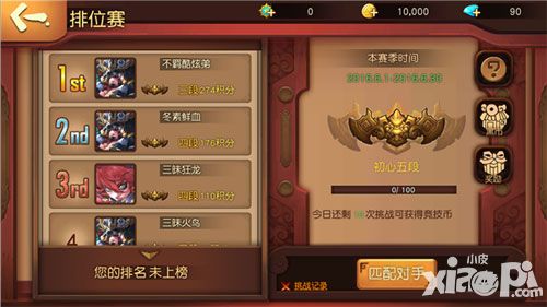 伏魔咒排位赛攻略详解