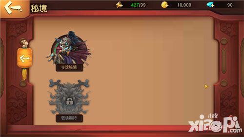伏魔咒夺魂秘境通关攻略