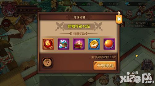 伏魔咒夺魂秘境通关攻略