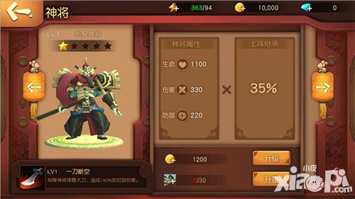 伏魔咒神将系统攻略