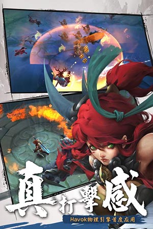 伏魔咒3