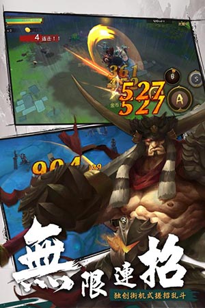 伏魔咒4