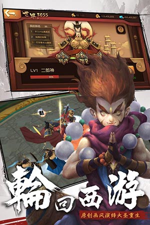 伏魔咒2