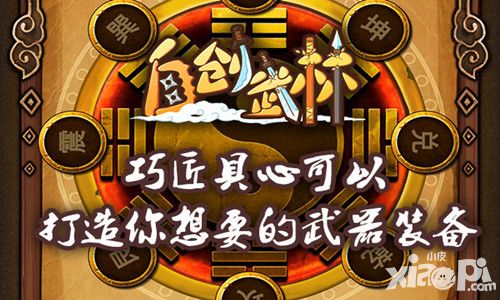 自创武林