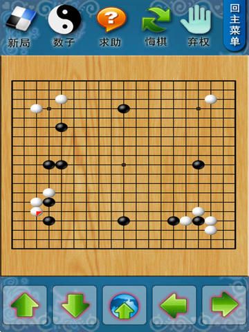 欢乐围棋4