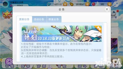 山海战记声优