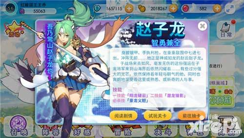 山海战记玩法 