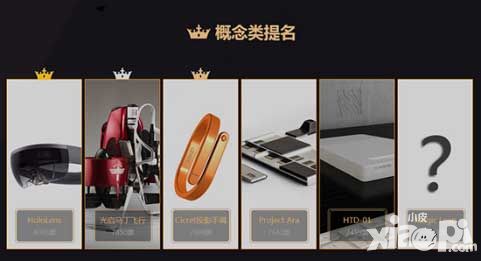 威锋网金狮奖